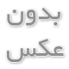 نازل پلکانی برج خنک کننده  02126145899